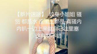  4个00后嫩妹妹！年纪不大超会玩！粗大双头龙，第一视角互插嫩穴，妹妹轮流上阵