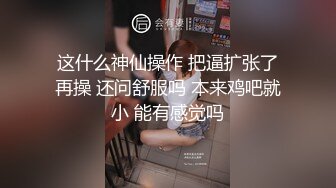 《极品女神反差泄密》万狼求购网红可盐可甜清纯萝莉系美少女lewd私拍第二季，啪啪多水蜜穴SM调教纯纯人形小母狗 (3)