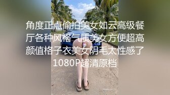 极品婊妹风骚来袭，颜值高身材好，给小哥口交乳交，道具蹂躏骚穴，激情上位让小哥玩弄骚奶子