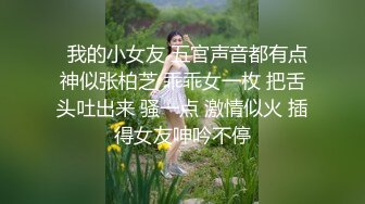 辽宁大学小情侣自拍分手外泄，风骚女友被爆操