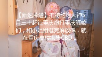 【新片速遞】鸭哥只搞嫩妹约操高端外围，花臂纹身各种舔弄，翘屁股对着镜头舔逼，打桩机猛操，妹子表情很是享受1080P高清横版[1.11G/MP4/00:46:00]