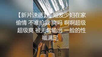 轻熟女 这种感觉太爽了旁边有一堆钱也要过了那个点 快操我 隔着裤子骚逼摸的水淌淌 被无套输出内射