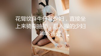 伪娘勾引大鸡巴体育生,又骚又猛,背着女友第二次肛交伪娘！