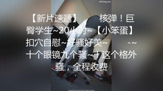 【相信我可以见面】美女越来越漂亮了，馒头逼被操了