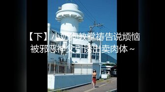 大神潜入办公楼偷拍 熟女大姐的小黑鲍