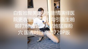 拉开窗帘对着外面做爱，完美露脸操熟女有对白