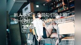 极品妖娆女神 好身材 性感开档黑丝 粉嫩的小穴先自慰后吃鸡 无套啪啪 叫声诱人