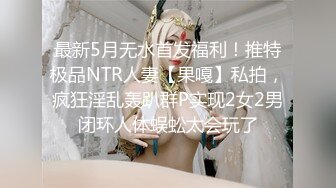 #反差婊 #母狗 贱逼母狗骚穴