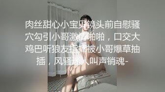 【新片速遞】操大奶美女 痒痒逼痒痒 你又不操我 都流水了 我要让你干我 操我 自己拿着大鸡吧往逼里插 真TM骚 叫的也骚