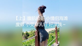 ❤️震撼绿帽淫妻❤️极品丝袜淫妻博主『2Tgdt』伺候老婆被各种玩超级贱 银色连衣裙内射 制服肛塞喷精潮吹1 (1)