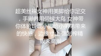 优雅人妻御姐良家人妻竟扒开鲍鱼让我去给他她吃，气质端庄优雅的人妻少妇酒店偷吃了，肉棒插出白浆