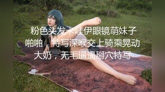 STP31035 超级推荐！颜值爆表【偷走一头猪】这么美也下海了 可惜了，从头到脚都长在了男人的审美上，惊鸿一现