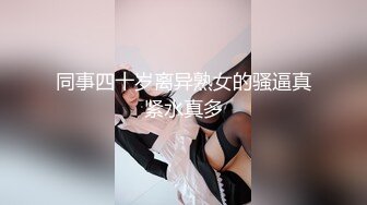  新流出民宿酒店偷拍 性感情趣内衣美女和男友一边玩手机一边做爱