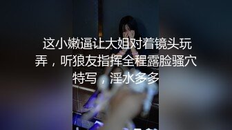 饥渴的少妇露脸镜头前漏奶摸逼诱惑狼友，看着好姐妹被爆草蹂躏，忍不住参与其中跟狼友互动撩骚精彩刺激不断1