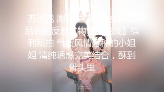 【重磅核弹?稀缺资源】身材颜值巅峰，比女人还女人极品T【MUNSUOO】私拍~榨精紫薇啪啪分不清雌雄