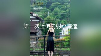 ??完美露脸??极品洛丽塔网红萝莉喵喵『喵喵酱』2022最新啪啪-雪地翘美臀无套后入内射 馒头穴? 高清720P原版