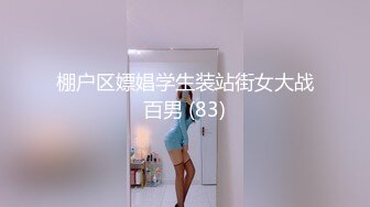 《稀缺资源☀️隐私泄密》名站H-Z试衣间精品偸拍！各种美女三点全露一览无余试穿内衣该说不说还得是人家身材火辣开放 (3)