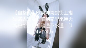 1/9最新 深圳小妹KTV喝多后被手脚绑在床上尽情啪啪VIP1196