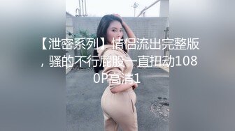 【自整理】把精液射在女友的菊花里，看它流出来的样子真的很淫荡！Martii18最新高清视频合集【258V】 (103)