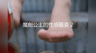 原创把嫂子操高潮以后，惊讶发现嫂子变态的另一面