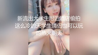 麻豆传媒 皇家华人万圣节妹妹的同学好色