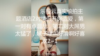 趁大奶少妇的老公出差，偷偷跑到他家把他老婆按到胯下抽插