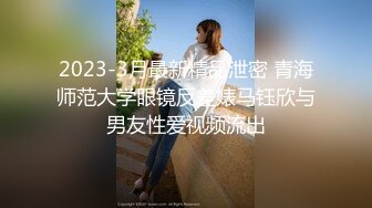 江西科技学院曾婷娜 被白人男友调教成母狗 戴着项圈狗链挨操！