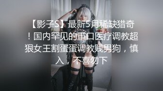 丝毫不输明星的极品女神 杭州顶级上流名媛RosesJoo鲤鲤 美穴爆乳 户外漏出3P