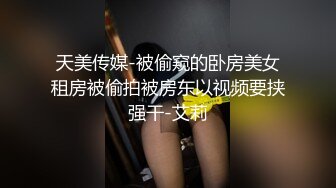 极品美妖TS粥粥，被小奶狗捉住狼牙棒狠吃狠舔，受不了这么舒服的口活，一会就缴枪高潮啦！