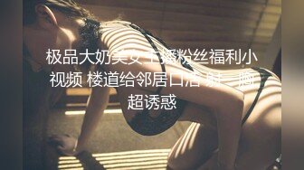  盘点那些被前男友出卖泄漏裸照视频的前女友（发育丰满的眼镜妹妹）