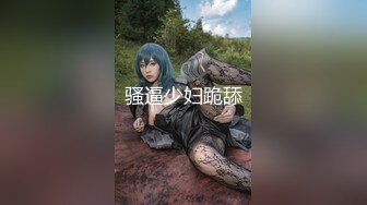 【爆奶淫妻顶级啪啪】极品爆奶淫妻『盘丝大仙』开档情趣黑丝换装各式啪啪 极品丰臀无套后入 淫声四起 (1)