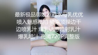 高颜值骚妖TS龚璟璇 妩媚的样子发出妖声真想干她一炮 顶死她的菊花，大黄你看 龚妖的菊花还会射精 神奇！