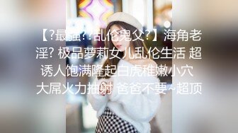 《最新流出❤️紧急企划》重金万元内部定制，极品粉嫩清纯妙龄长发美少女【见希】JK制服R18大尺度露三点诱惑