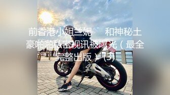 ⚫️⚫️网曝吃瓜重磅泄密！抖音94万粉巨乳肥臀女神尤物【芷仪g宝】私拍流出，无套后入啪啪紫薇喷水车内摸奶，相当炸裂