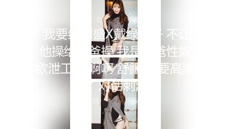 【被遗忘的小猫】重磅最正宗校花，眼镜妹反差婊，白瘦幼被无套，喷血推荐极品啊 (1)