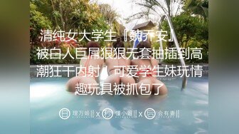 【新片速遞】每次做爱都能喷水无数次的【无敌潮吹少妇】就像自来水 来个不停，小哥的鸡巴狠狠的抽插，拔出来，水也跟着喷出滋滋的声音