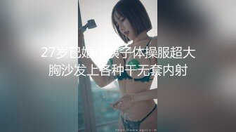  00后的小美女，买个玩偶才同意和我啪啪，还要我把她的粉色小内内套在头上