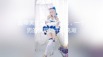 【新片速遞】  ❤️G罩杯八字大奶，淫荡美女小骚货，在家里发骚，和炮友视频扣穴，一对豪乳又大又软，自摸揉穴特写