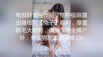 被大屌玩坏变成淫荡小母狗