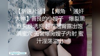 SWAG 18分钟！3P粉丝无套中出、实战双主播真约实录 莎莎