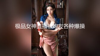 ?最佳淫技??女神? 极品清纯窈窕身材美少女 ▌Cola酱▌特殊压力释放方式 口交足交嫩穴侍奉 狂肏排卵期白汁泛滥