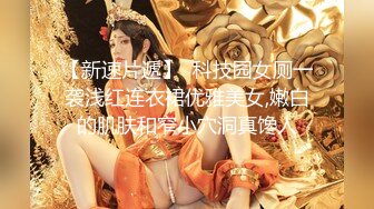 新人校花下海【18岁萝萝妹妹】哇靠，这身材奶子简直难以置信，最大尺度翘臀开穴，嫩妹控最爱 (2)