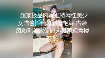 《字母圈牛逼大神极限调教阴环骚母狗系列》变态扩张看子宫灌肠注射灌膀胱疯狂虐阴1080P高清原版