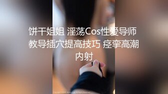 真厉害 和两个丰满美女一起到宾馆做爱，奶子鼓胀服饰紧绷，啪啪你吸我舔双飞操穴尽情起伏驰骋娇吟响亮