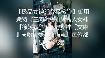 ✿超极品学姐✿极品身材大长腿学姐女神，被金主爸爸按在床上日小屁屁，高冷女神也得在床上被爆操~