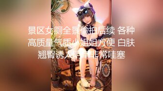 2024年3月推特大神【逃酒艺术家】斥巨资高价包养调教微博女神@久田纪原长得有些像罗志祥前女友周扬青 (3)