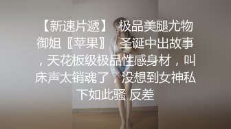 高颜值网红脸美女激情舌吻口交啪啪秀被后入观音坐莲