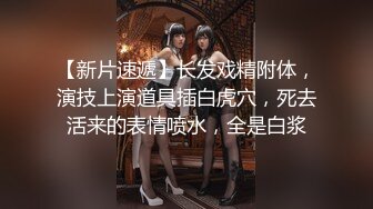 《台湾情侣泄密》台南贫乳妹和小男友酒店偷情被曝光