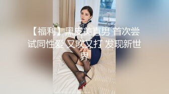 【4币】参加活动认识的小奶0,呼唤哥们一起爽,无套双龙坐奸,粗口调教吞精