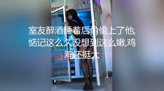 十一月最新流出精品酒店森林绿叶房高清偷拍??两对男女开房各种姿势做爱